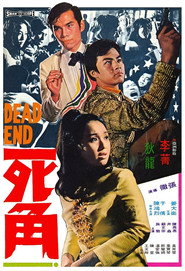 死角 封面