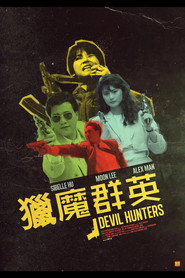 猎魔群英 封面