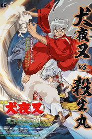 犬夜叉:天下霸道之剑 封面