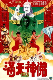满天神佛 封面