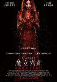 魔女嘉莉 封面