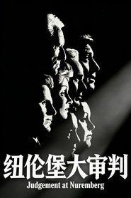 纽伦堡的审判 封面