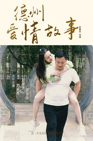 德州爱情故事 封面
