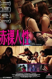 赤裸人性 封面