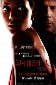 完美陌生人 封面