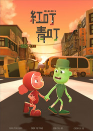 紅叮青叮 封面
