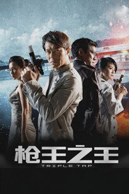 枪王之王 封面