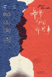 爷爷奶奶那些事 封面