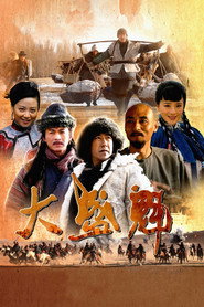 大盛魁 封面