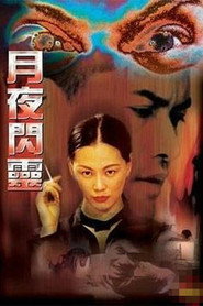 月夜闪灵 封面