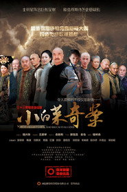 小白菜奇案 封面