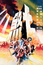 七煞 封面
