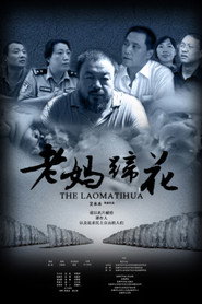 老妈蹄花 封面