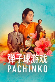 Pachinko 封面