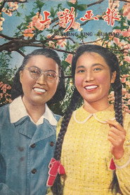 平凡的事业 封面