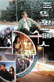 三只鬼一个人 封面