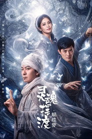 灵魂摆渡·蝴蝶梦 封面