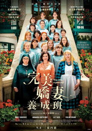 如何成为一位好妻子 封面