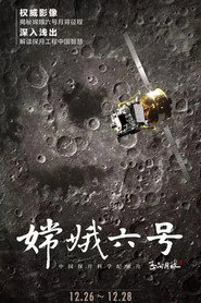 嫦娥六号 封面
