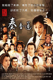 秦香莲 封面