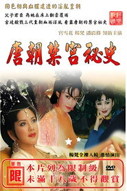 唐朝禁宫秘史 封面