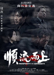 顺流而上 封面