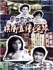 Lucky Seven Strikes Again 封面