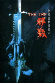 孽欲追击档案之邪杀 封面