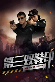 第三双鞋印 封面