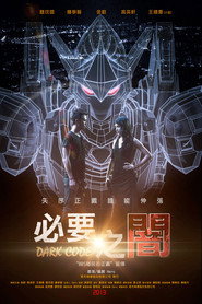 必要之暗 封面