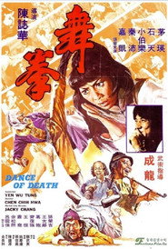 舞拳 封面