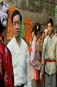 跑滩 封面