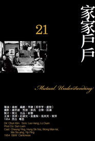 家家户户 封面