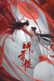 听雪楼 封面