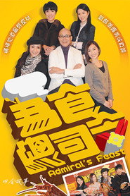 为食总司令 封面