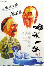 姑苏一怪 封面
