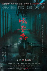 晚窒息 封面