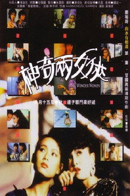 神奇两女侠 封面