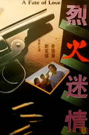 烈火迷情 封面