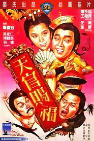 天官赐福 封面