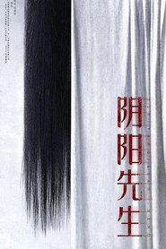 阴阳先生 封面