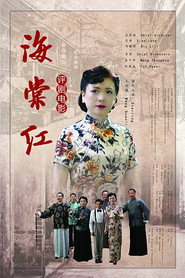 海棠红 封面