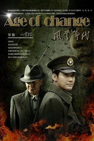风云年代 封面