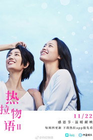 熱拉物語 封面