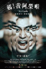 妈!我阿荣啦 封面