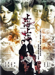 上海,上海 封面