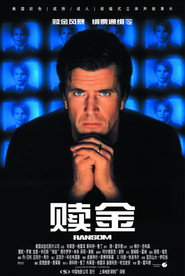 赎金 封面