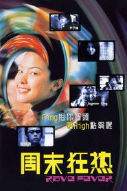周末狂热 封面