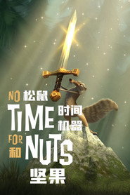松鼠,坚果和时间机器 封面