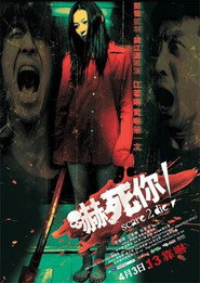 吓死你! 封面